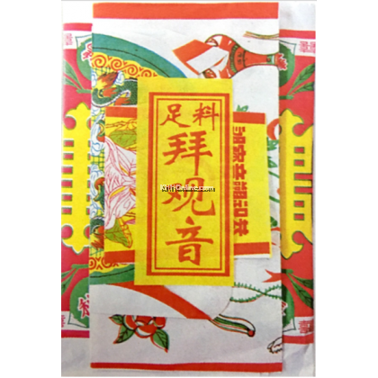 足料观音	